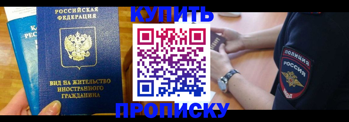 прописка иностранных граждан в Ханты-Мансийске