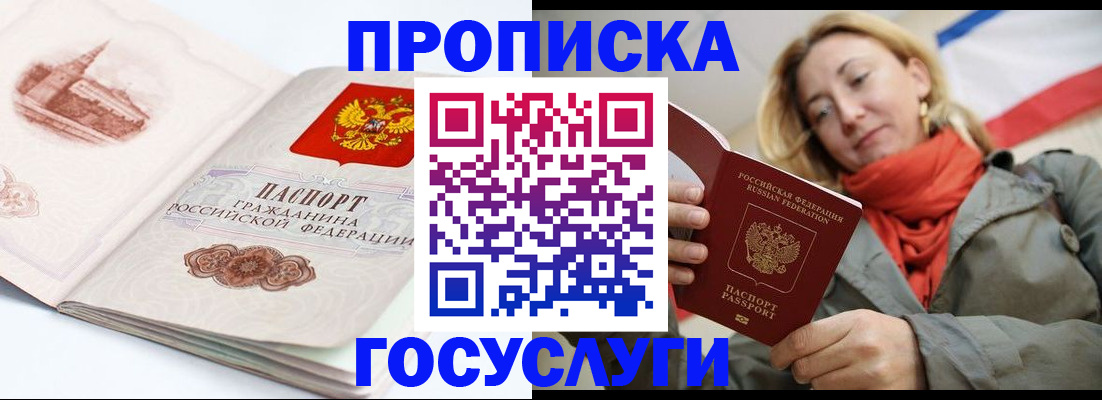 временная регистрация в квартире в Ханты-Мансийске